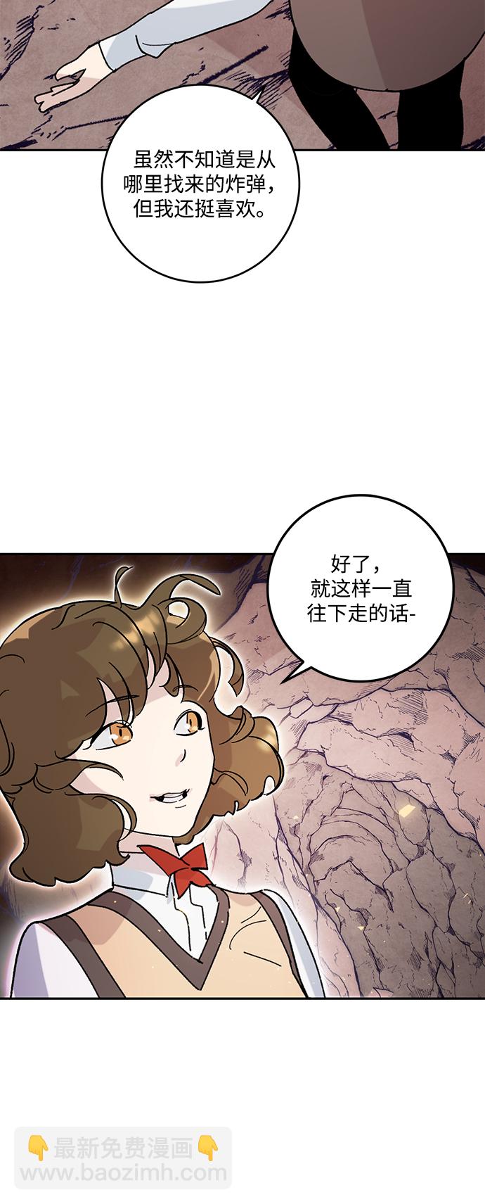 [第53话] 地下城争夺战（1）51