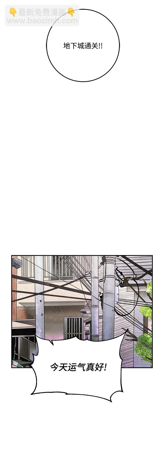 [第53话] 地下城争夺战（1）52