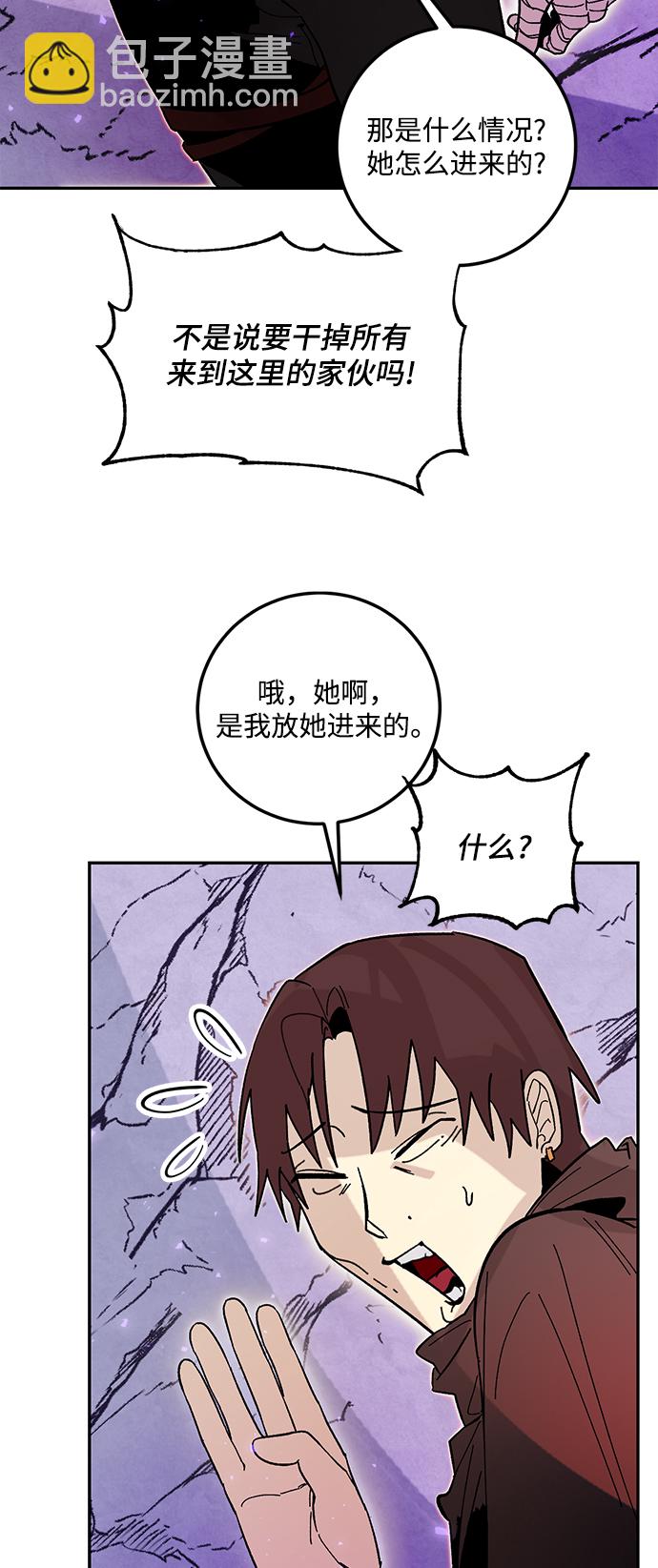 [第53话] 地下城争夺战（1）58