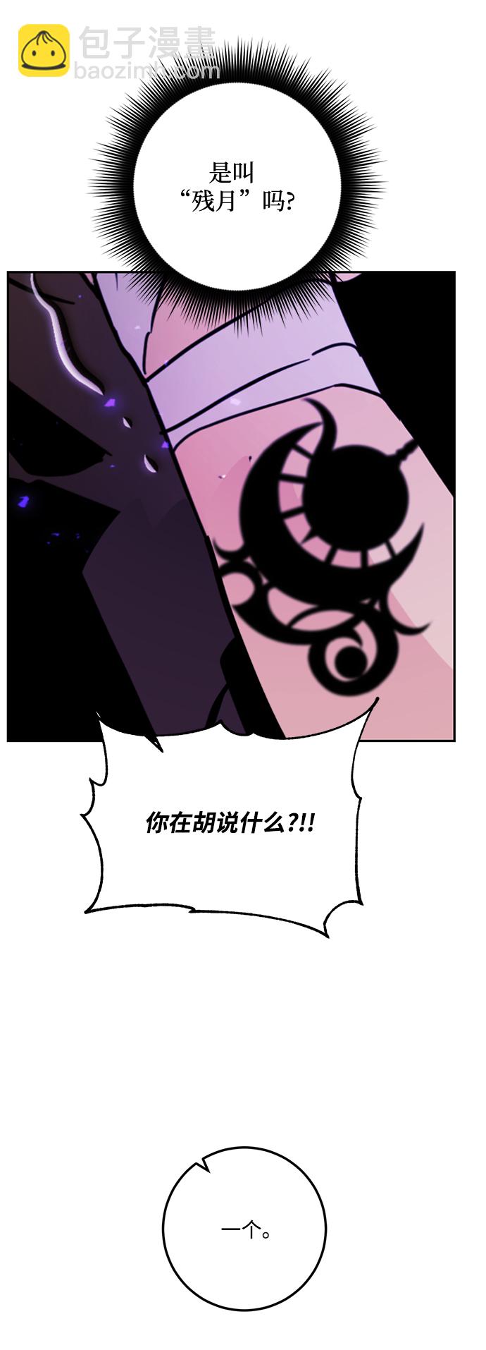 [第53话] 地下城争夺战（1）64