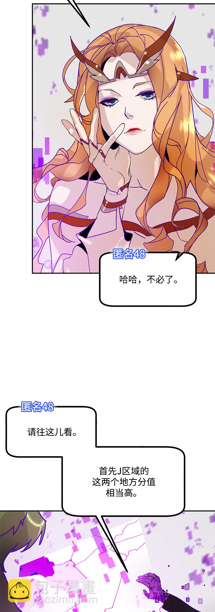 [第53话] 地下城争夺战（1）7