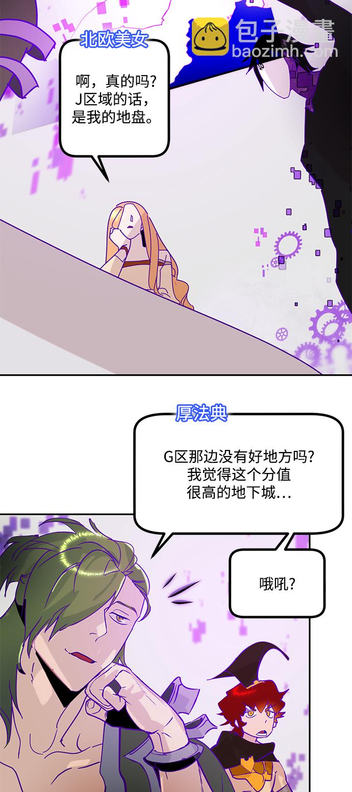 [第53话] 地下城争夺战（1）8