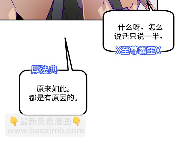 [第53话] 地下城争夺战（1）9