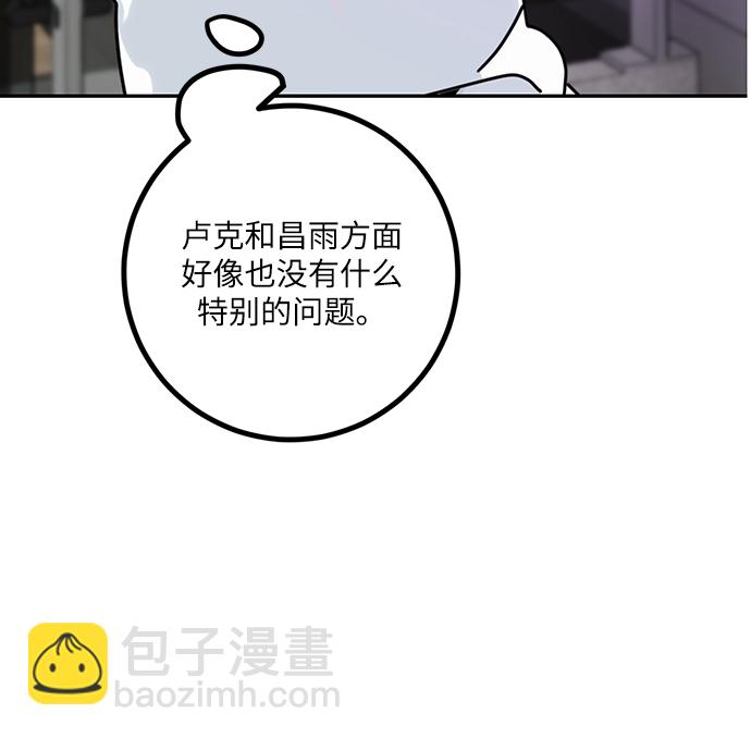 [第54话] 地下城争夺战（2）14