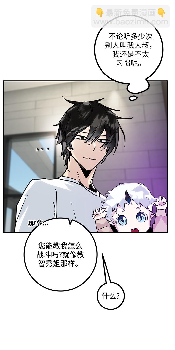 [第54话] 地下城争夺战（2）16
