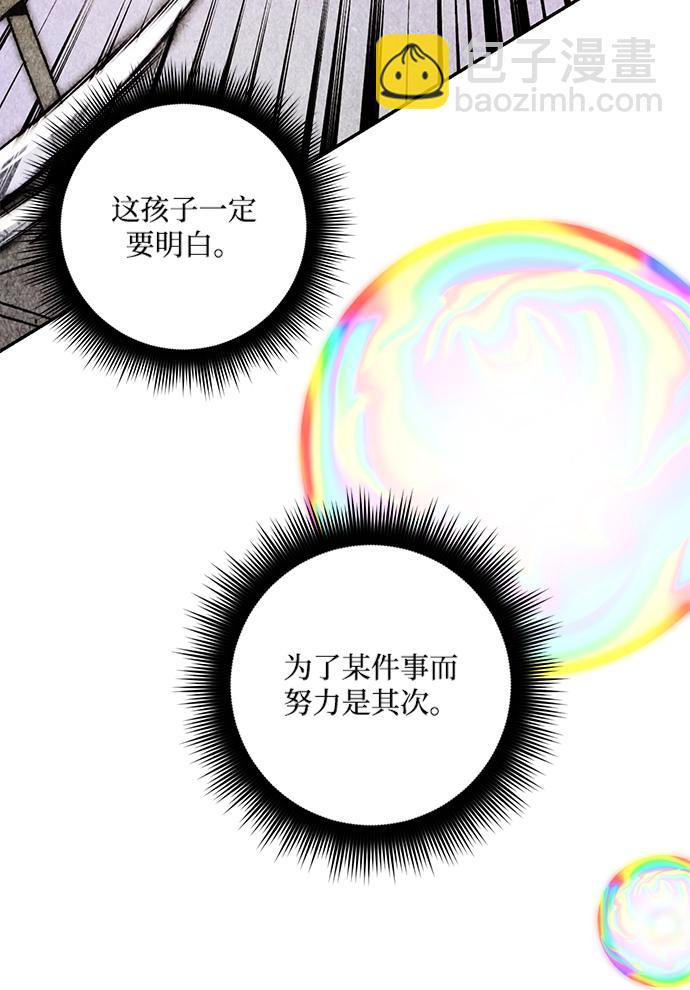 [第54话] 地下城争夺战（2）22