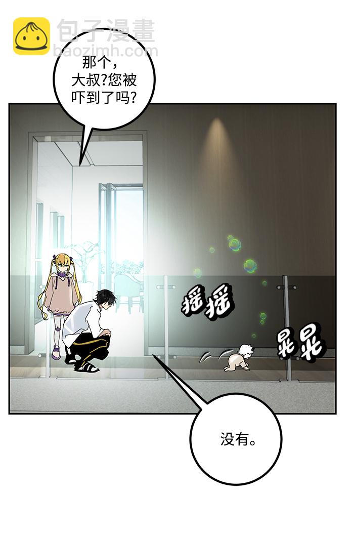 [第54话] 地下城争夺战（2）31