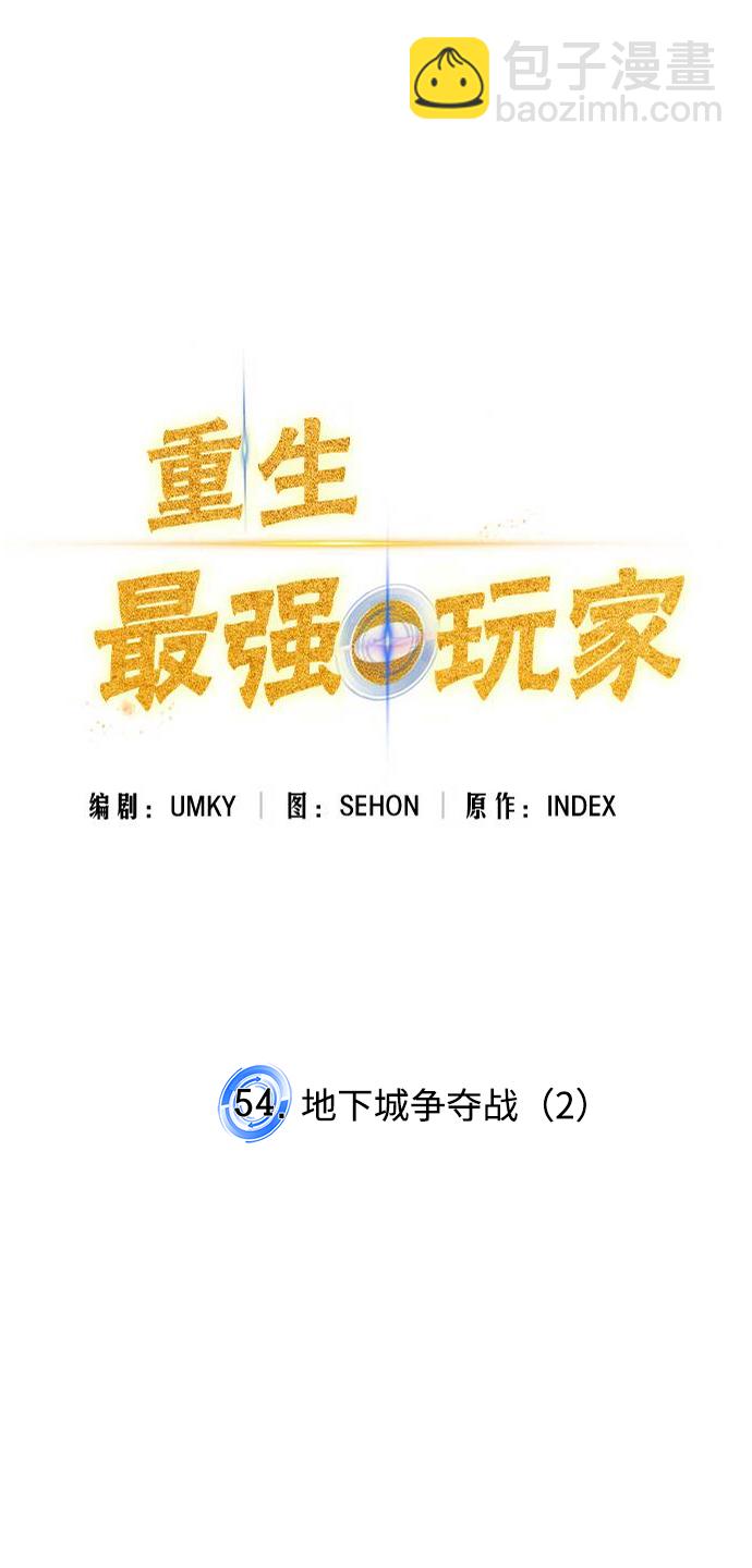 [第54话] 地下城争夺战（2）34