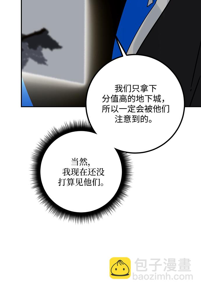 [第54话] 地下城争夺战（2）39