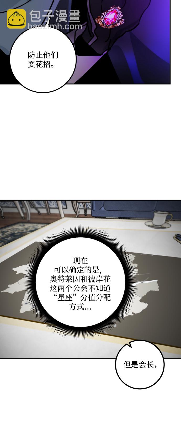 [第54话] 地下城争夺战（2）4
