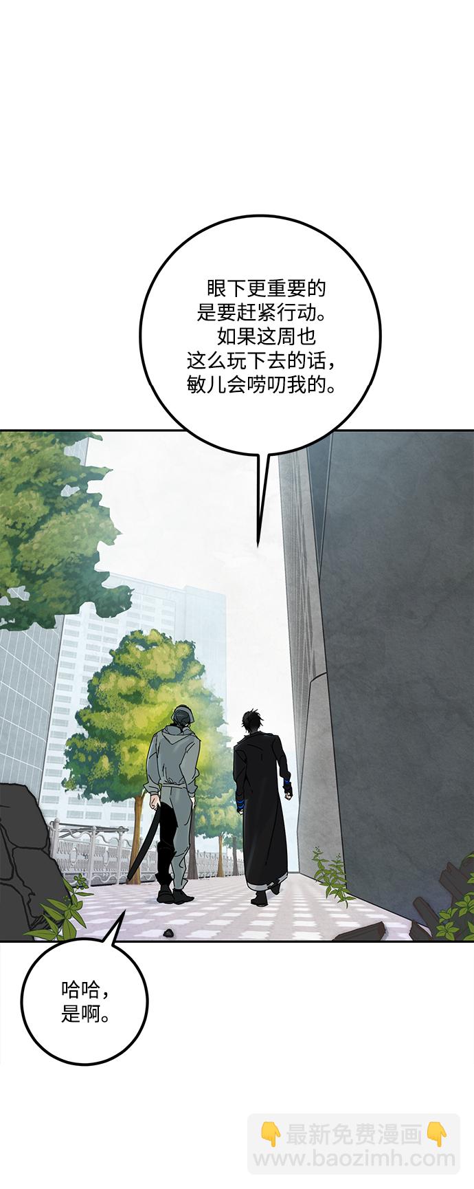 [第54话] 地下城争夺战（2）42