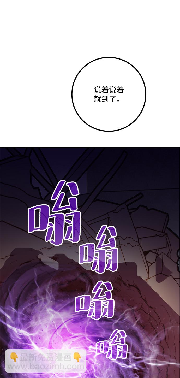 [第54话] 地下城争夺战（2）45