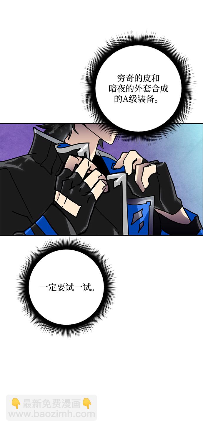 [第54话] 地下城争夺战（2）51