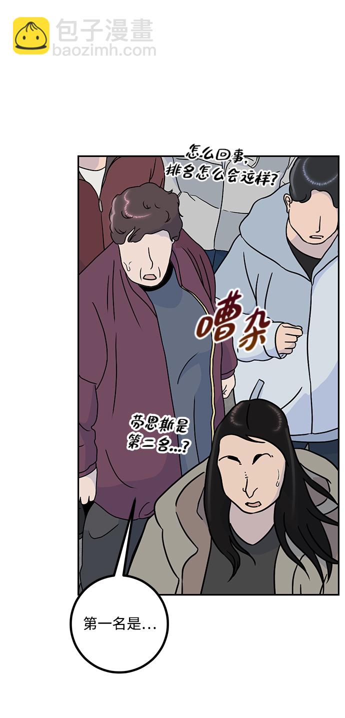 [第54话] 地下城争夺战（2）56