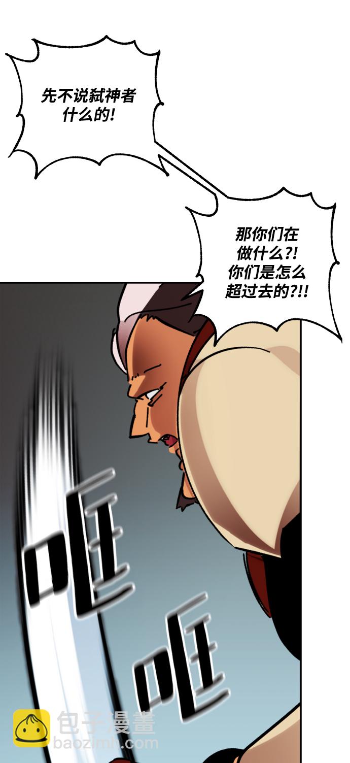 [第54话] 地下城争夺战（2）69