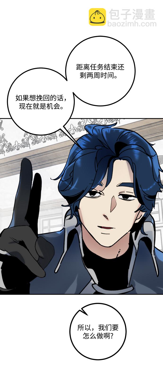 [第54话] 地下城争夺战（2）73