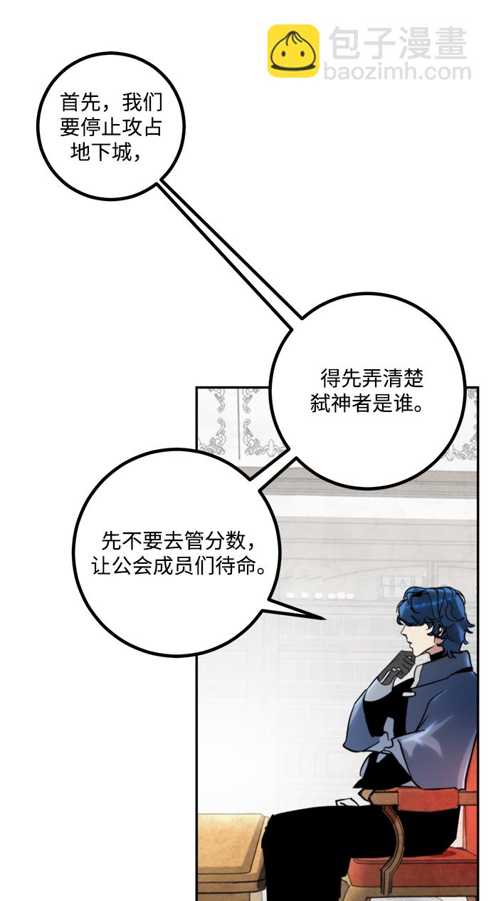 [第54话] 地下城争夺战（2）74