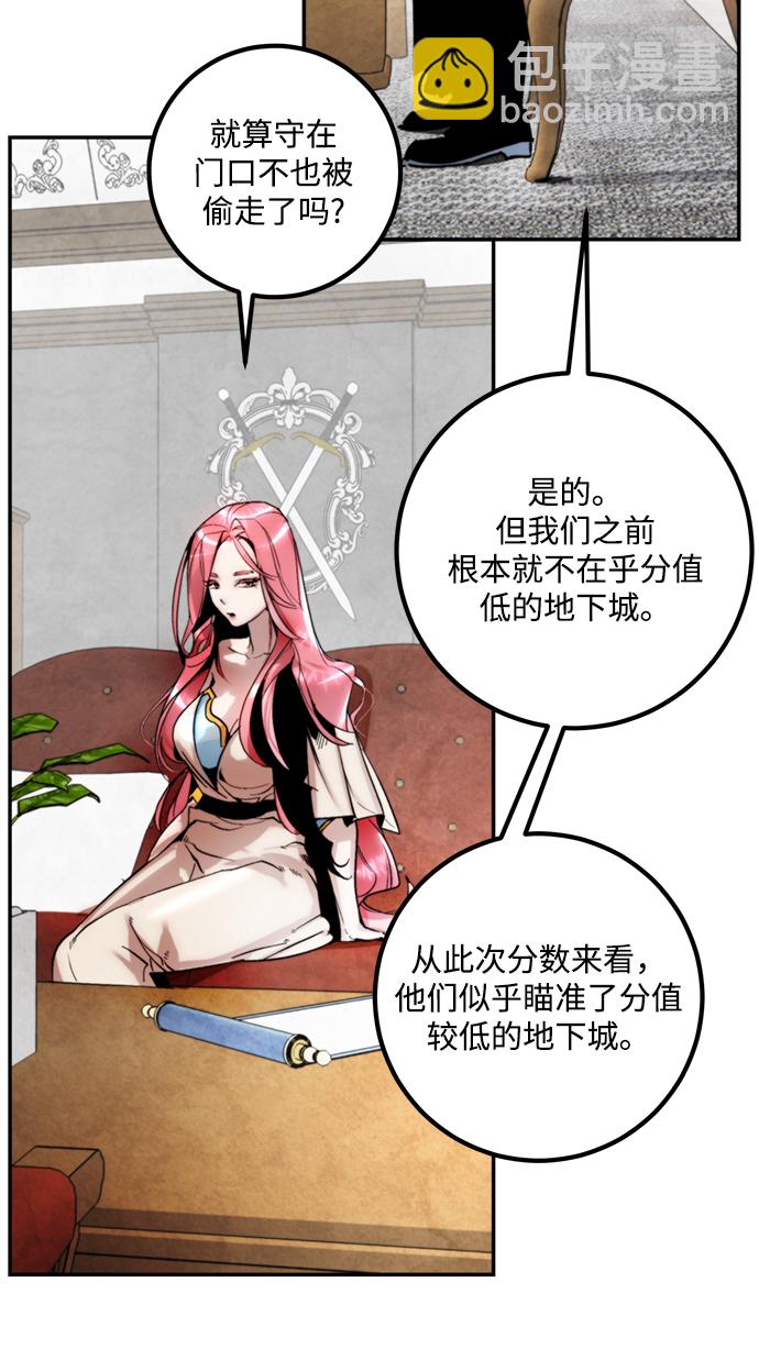 [第54话] 地下城争夺战（2）75