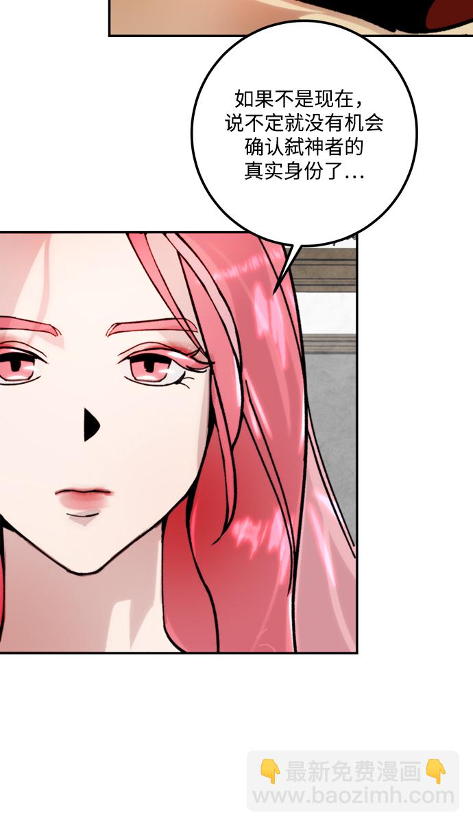 [第54话] 地下城争夺战（2）77