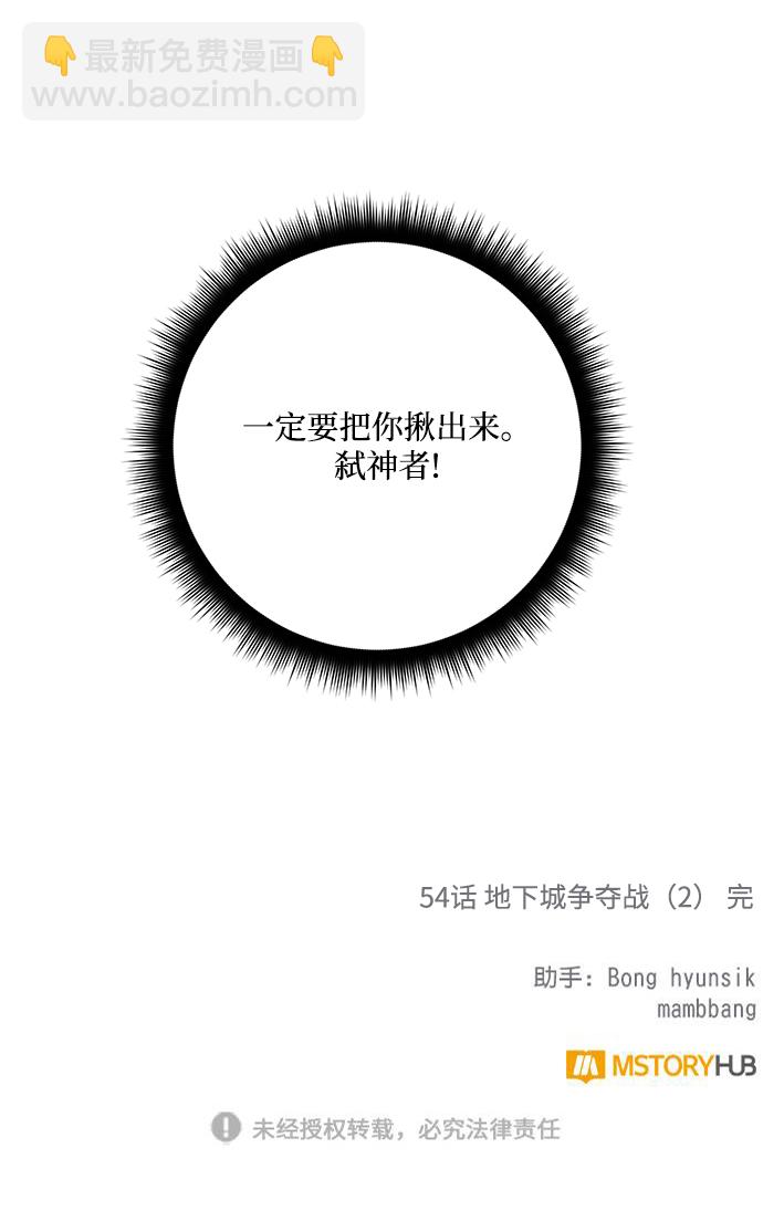 [第54话] 地下城争夺战（2）80