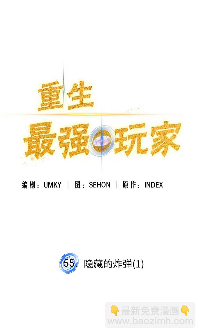[第55话] 隐藏的炸弹（1）19