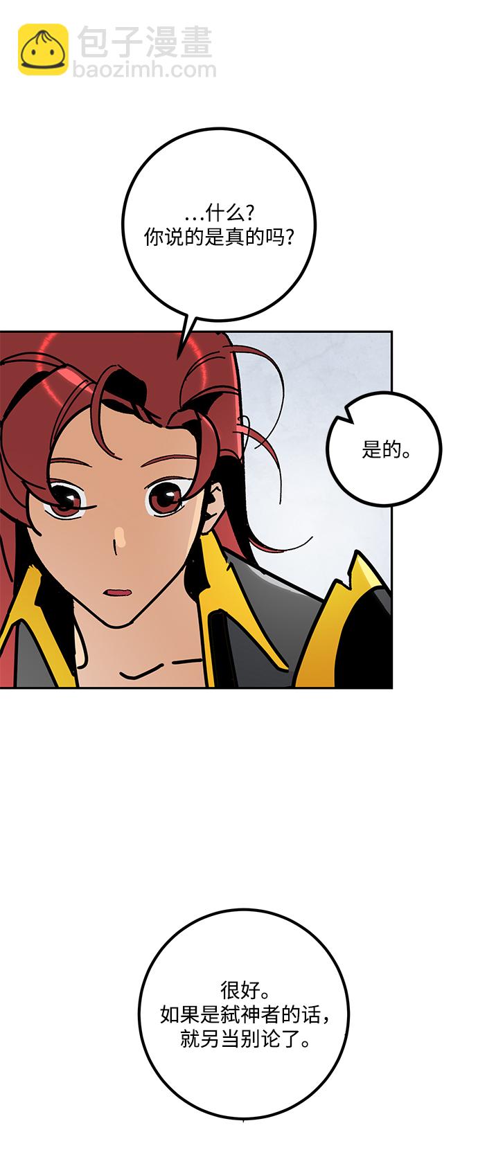 [第55话] 隐藏的炸弹（1）40