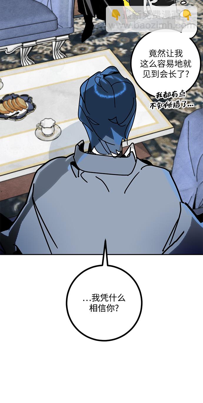 [第55话] 隐藏的炸弹（1）44