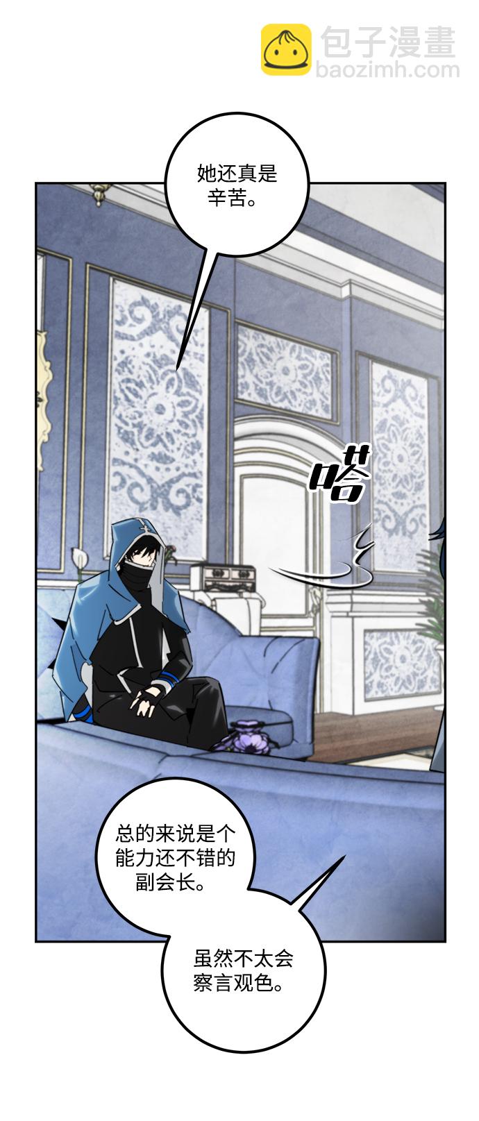 [第55话] 隐藏的炸弹（1）54