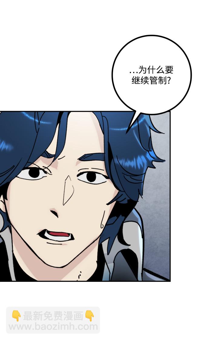 [第55话] 隐藏的炸弹（1）60