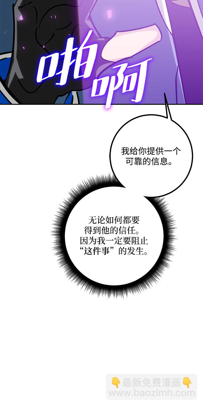 [第55话] 隐藏的炸弹（1）71