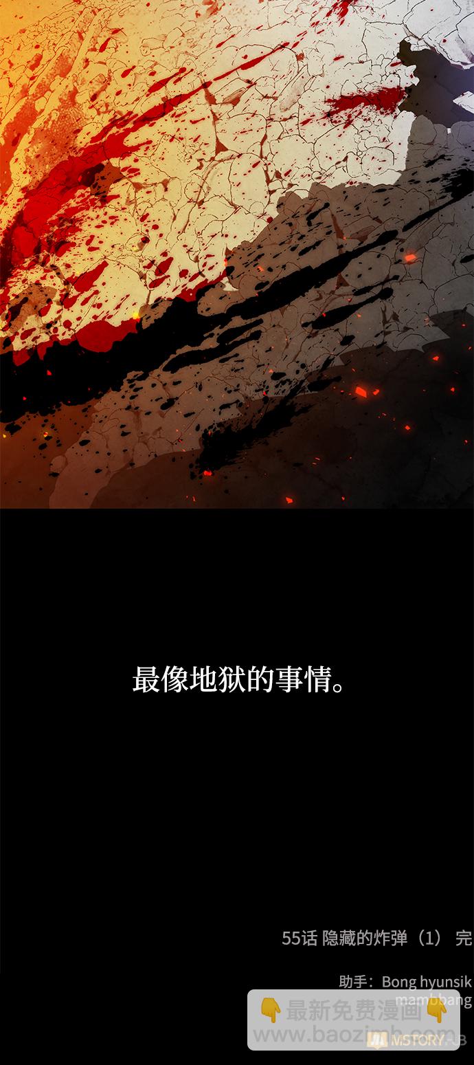 [第55话] 隐藏的炸弹（1）74