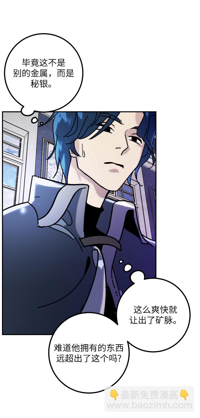 [第56话] 隐藏的炸弹（2）18