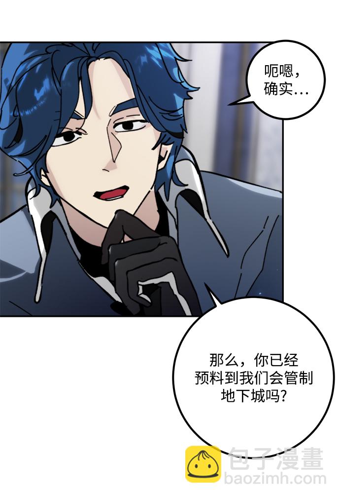 [第56话] 隐藏的炸弹（2）24