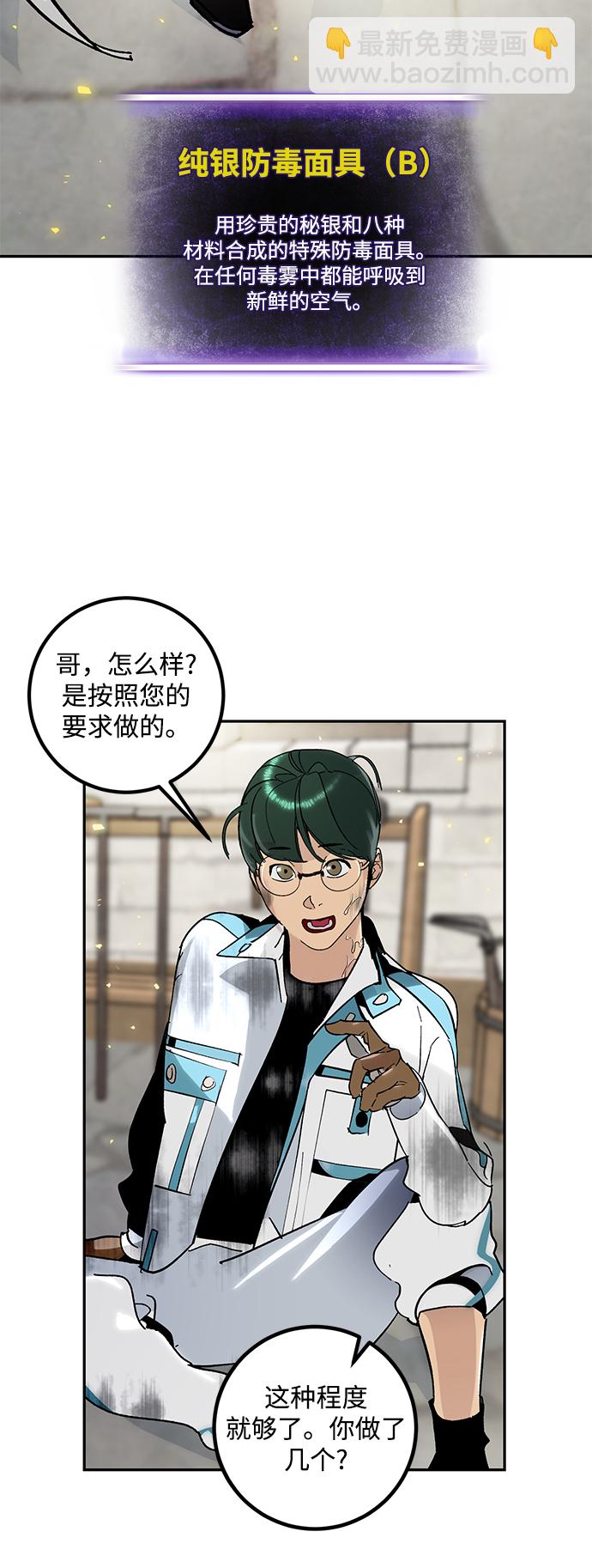 [第56话] 隐藏的炸弹（2）34