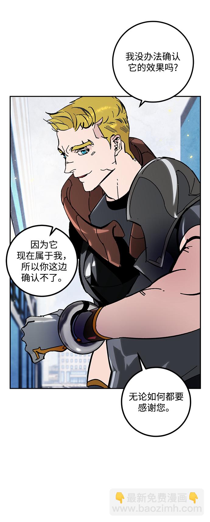 [第56话] 隐藏的炸弹（2）55