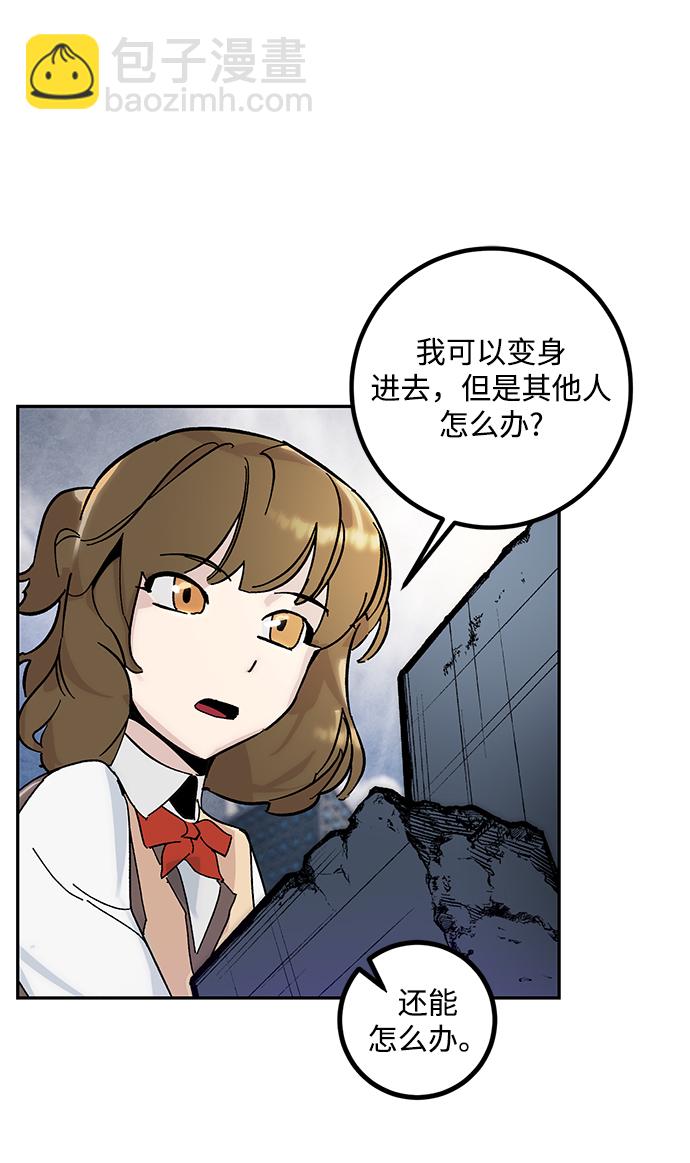 [第56话] 隐藏的炸弹（2）66