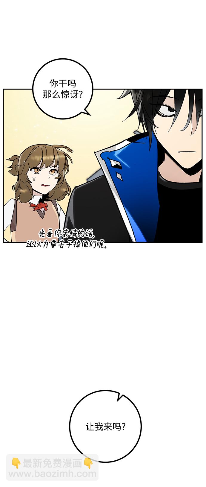 [第56话] 隐藏的炸弹（2）68
