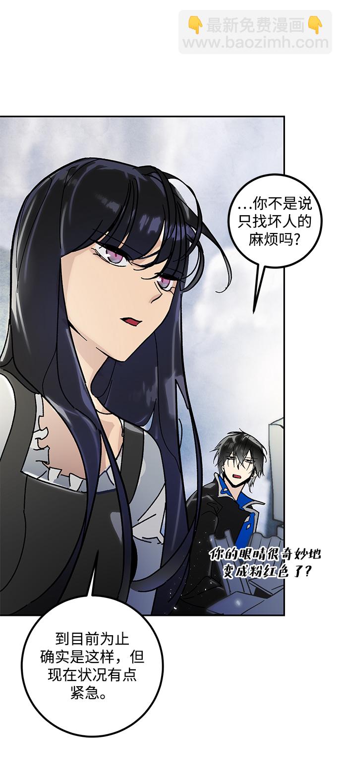 [第56话] 隐藏的炸弹（2）69