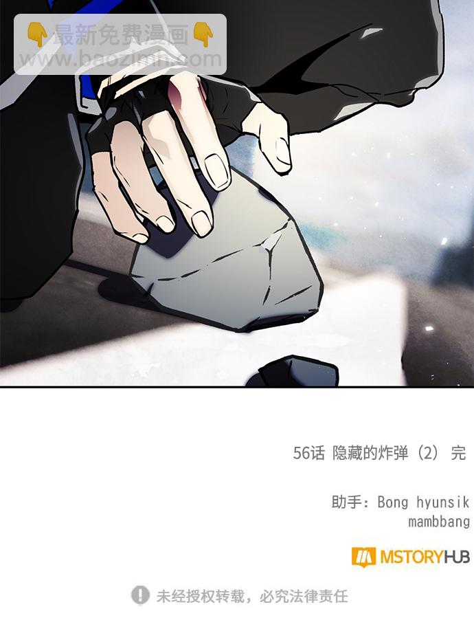 [第56话] 隐藏的炸弹（2）73