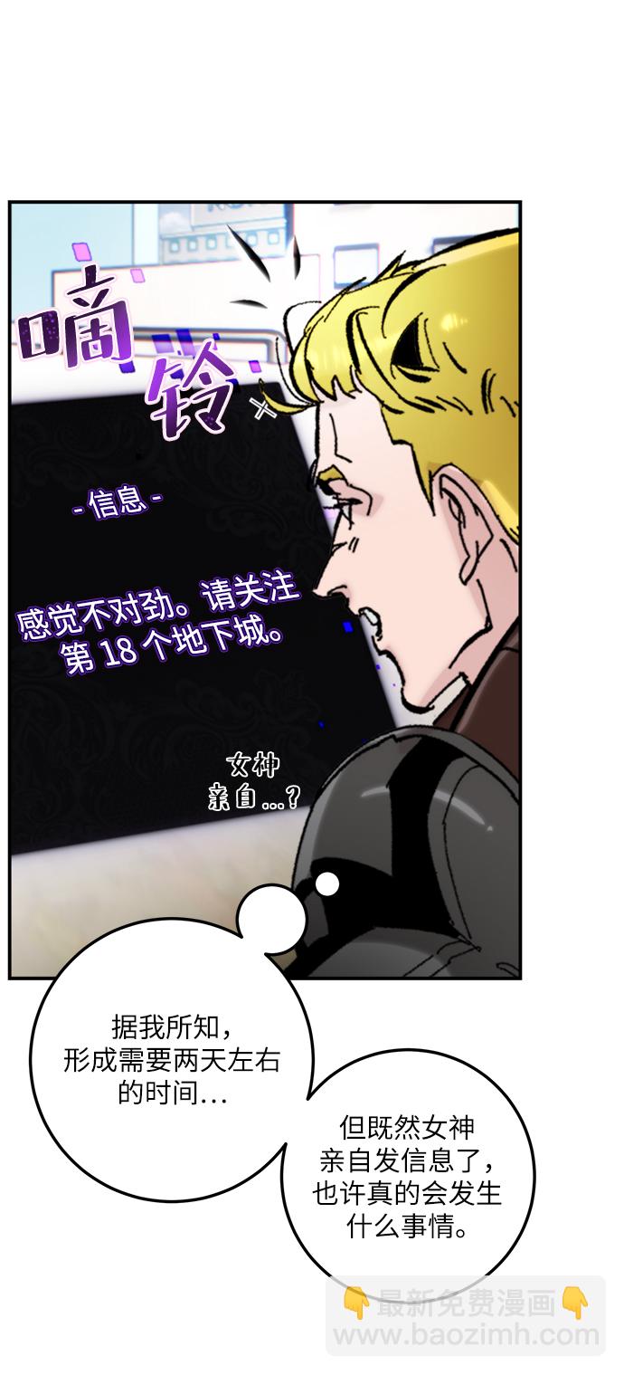 [第57话] 英雄的心脏（1）12