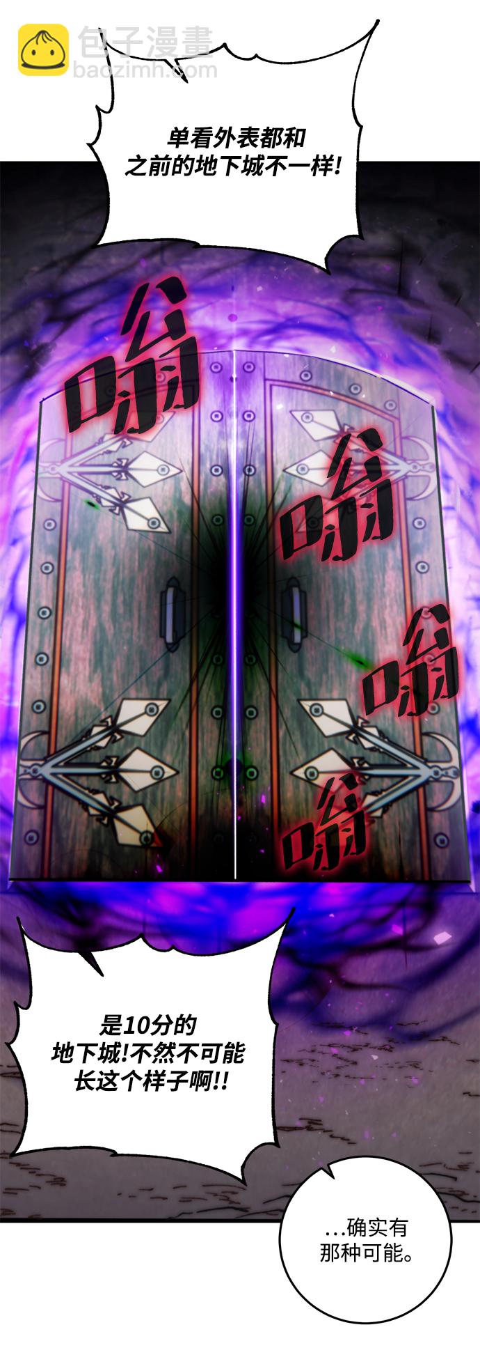 [第57话] 英雄的心脏（1）17