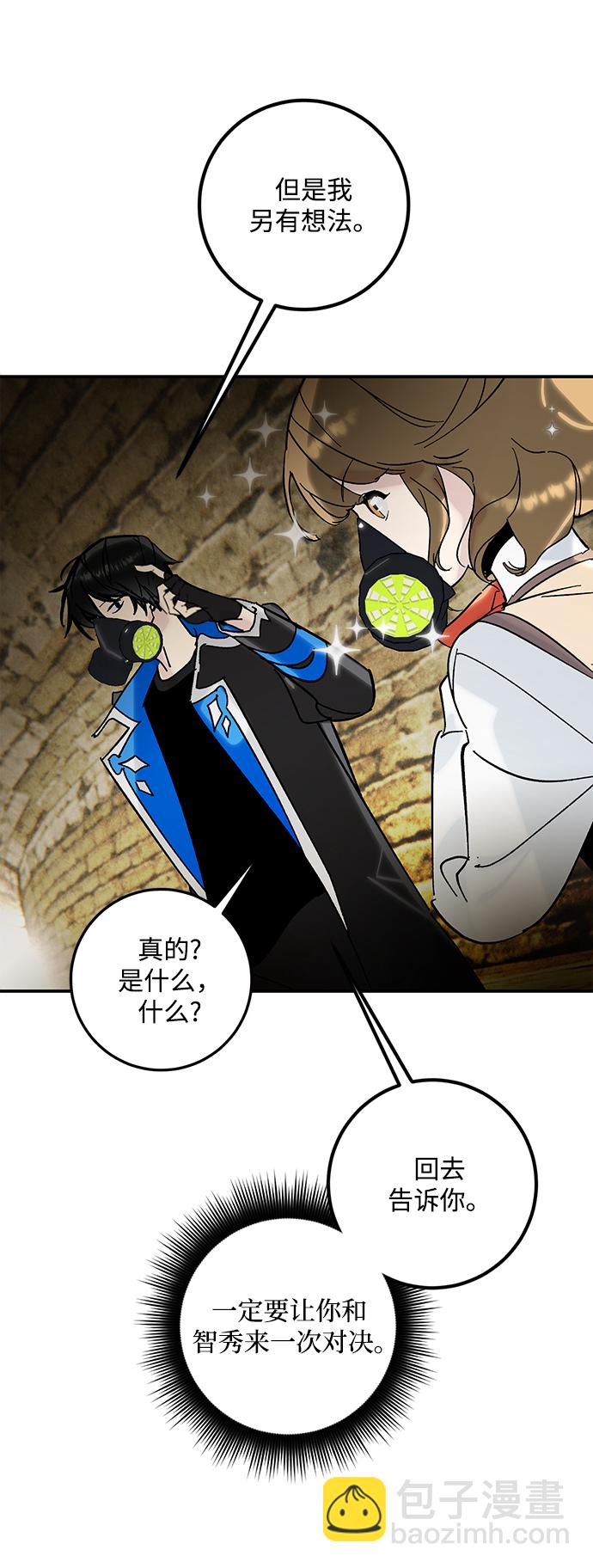 [第57话] 英雄的心脏（1）34