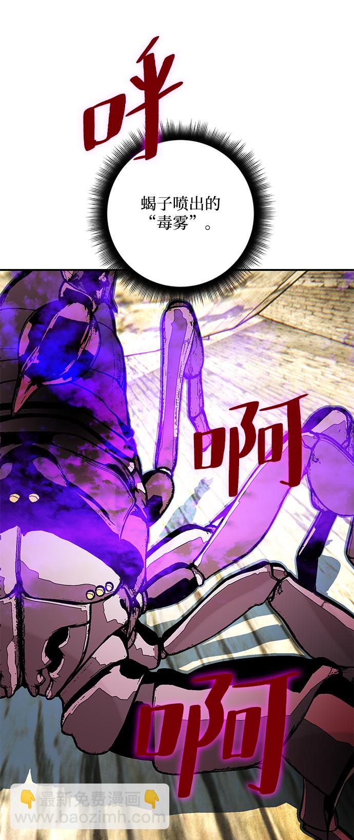 [第57话] 英雄的心脏（1）54