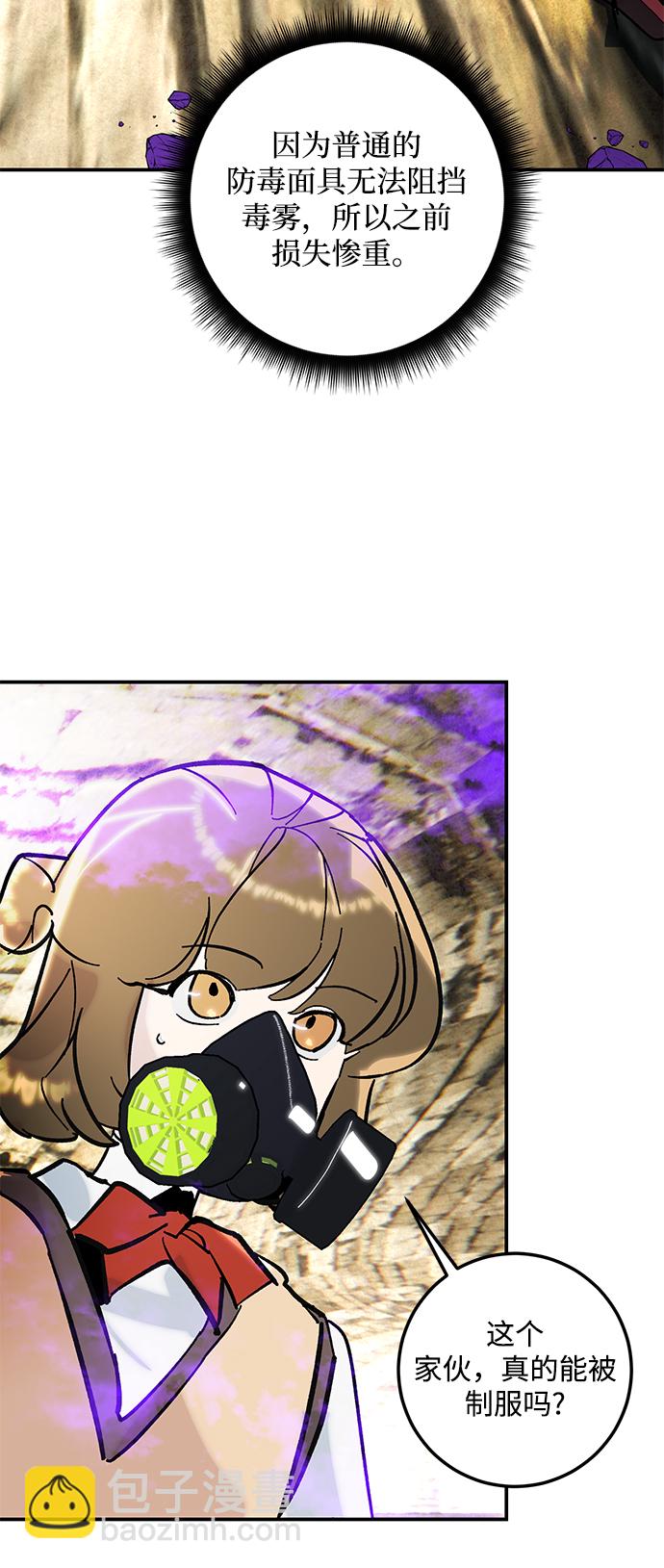 [第57话] 英雄的心脏（1）55