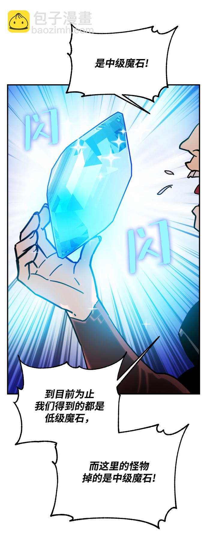 [第57话] 英雄的心脏（1）62