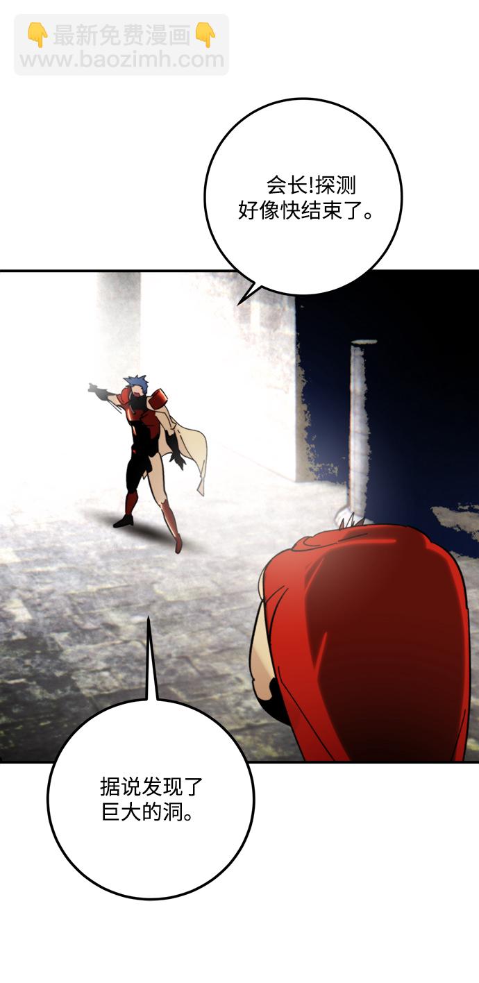 [第57话] 英雄的心脏（1）66