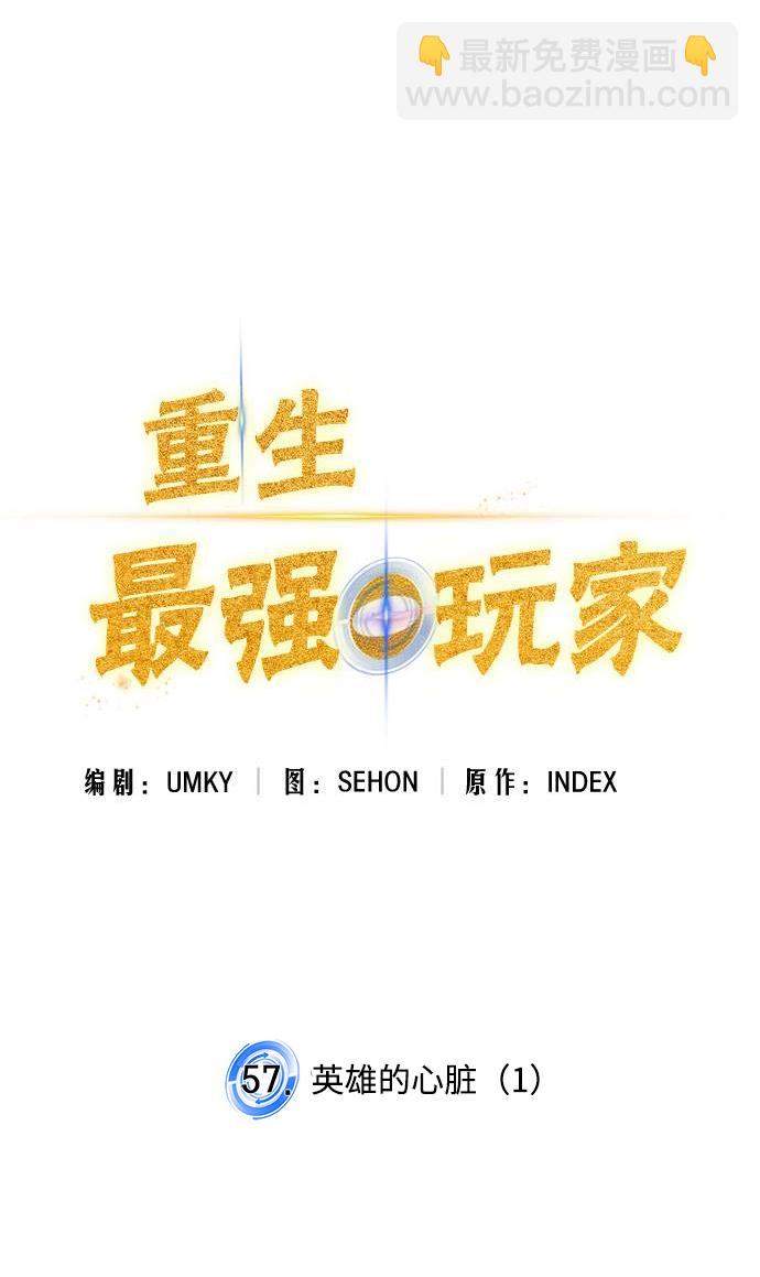 [第57话] 英雄的心脏（1）9