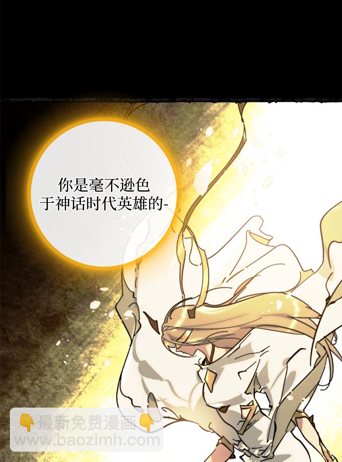 [第58话] 英雄的心脏（2）11