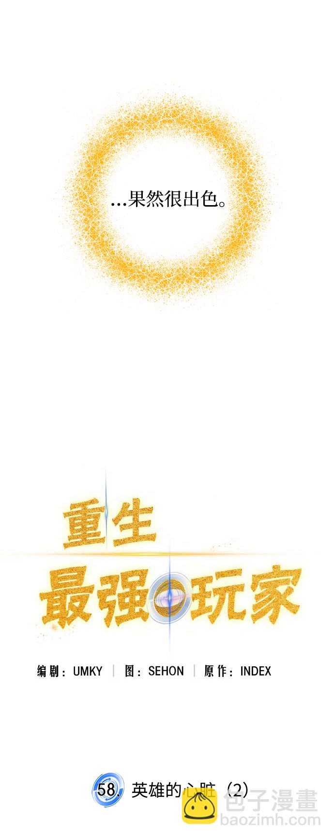 [第58话] 英雄的心脏（2）16