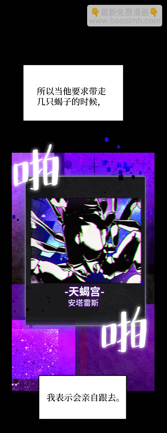 [第58话] 英雄的心脏（2）32